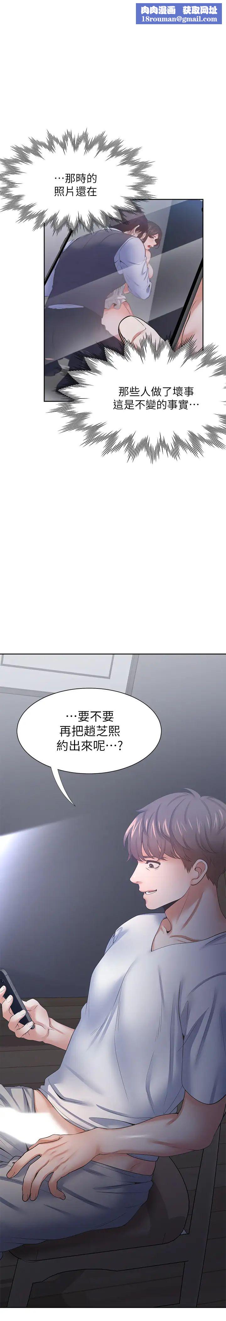 渴望:爱火难耐第40话-顺从的样子让男人兴奋