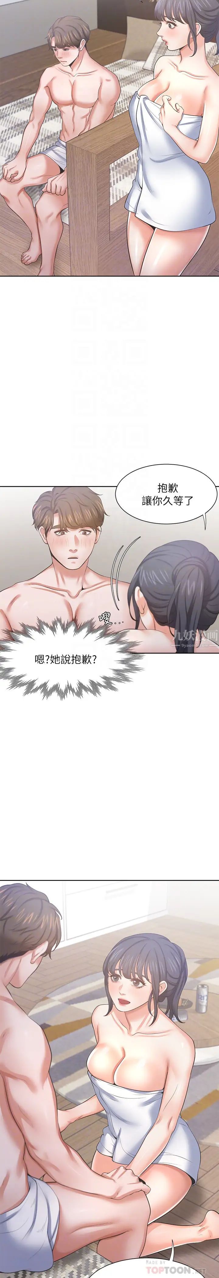 渴望:爱火难耐第40话-顺从的样子让男人兴奋