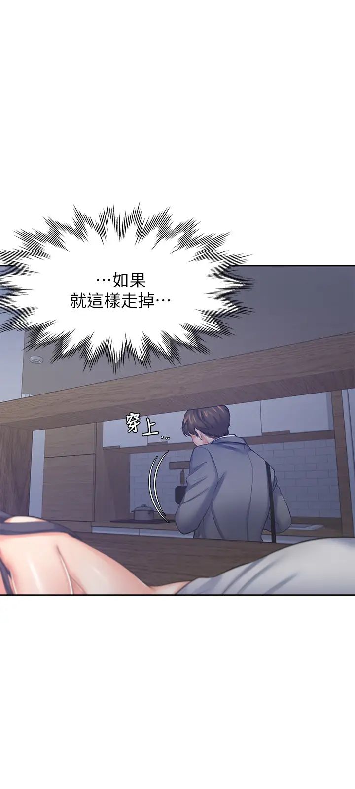 渴望:爱火难耐第40话-顺从的样子让男人兴奋