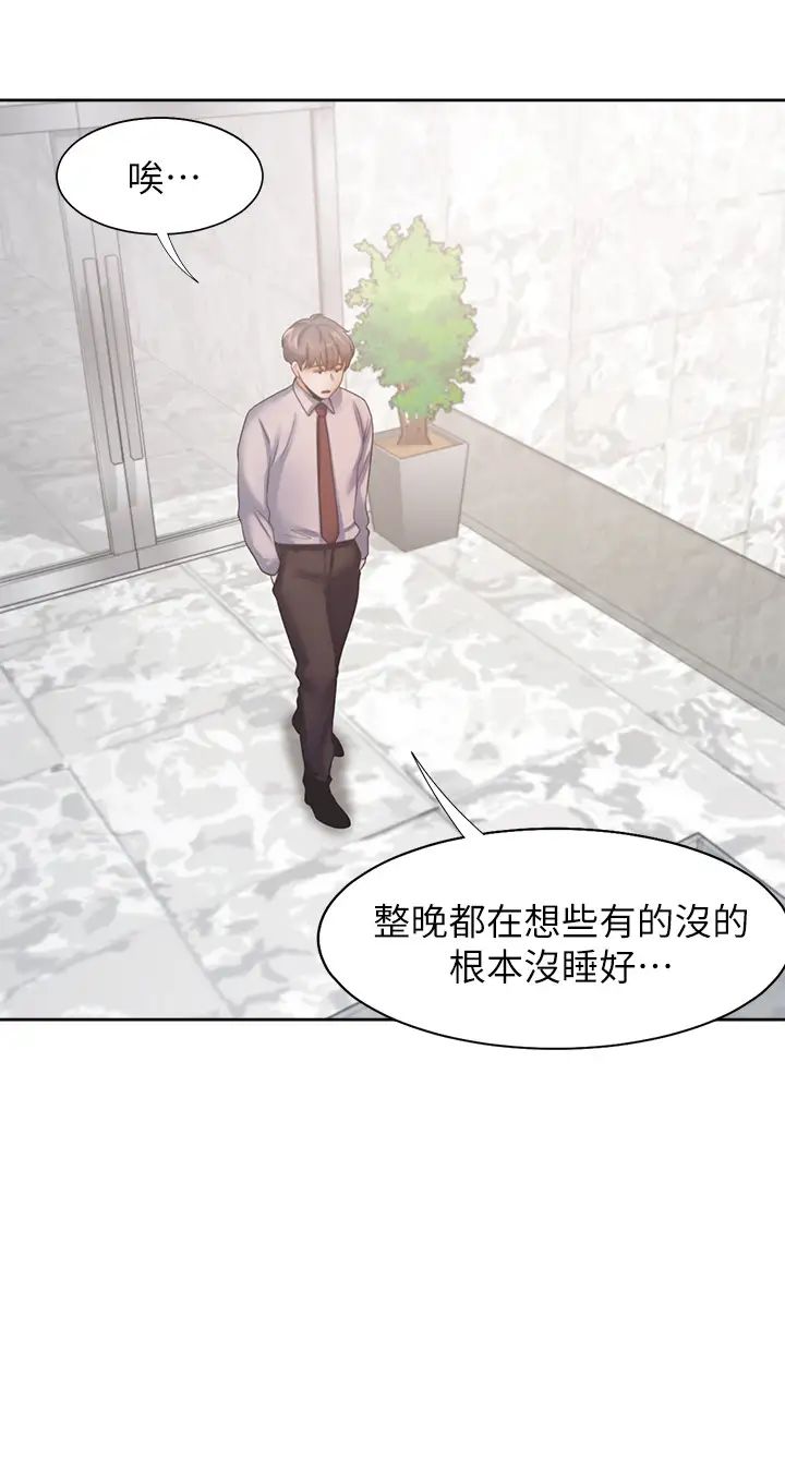 渴望:爱火难耐第40话-顺从的样子让男人兴奋