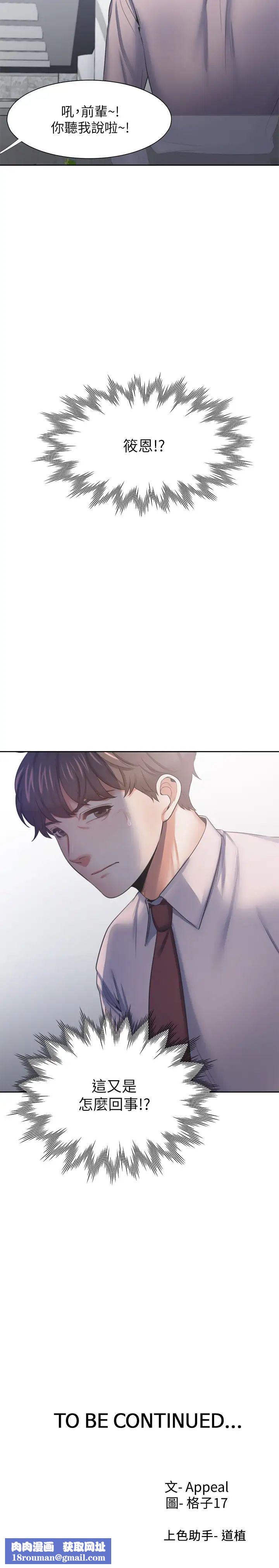 渴望:爱火难耐第40话-顺从的样子让男人兴奋