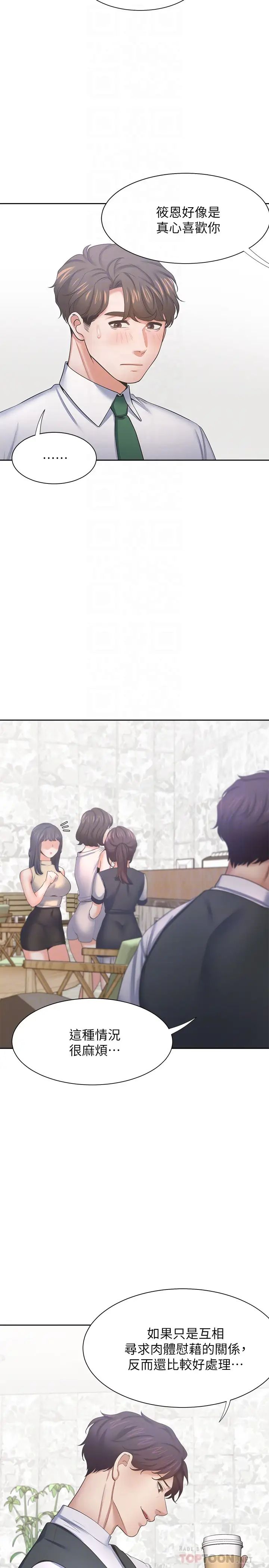 渴望:爱火难耐第41话-逃不出玄彬的手掌心