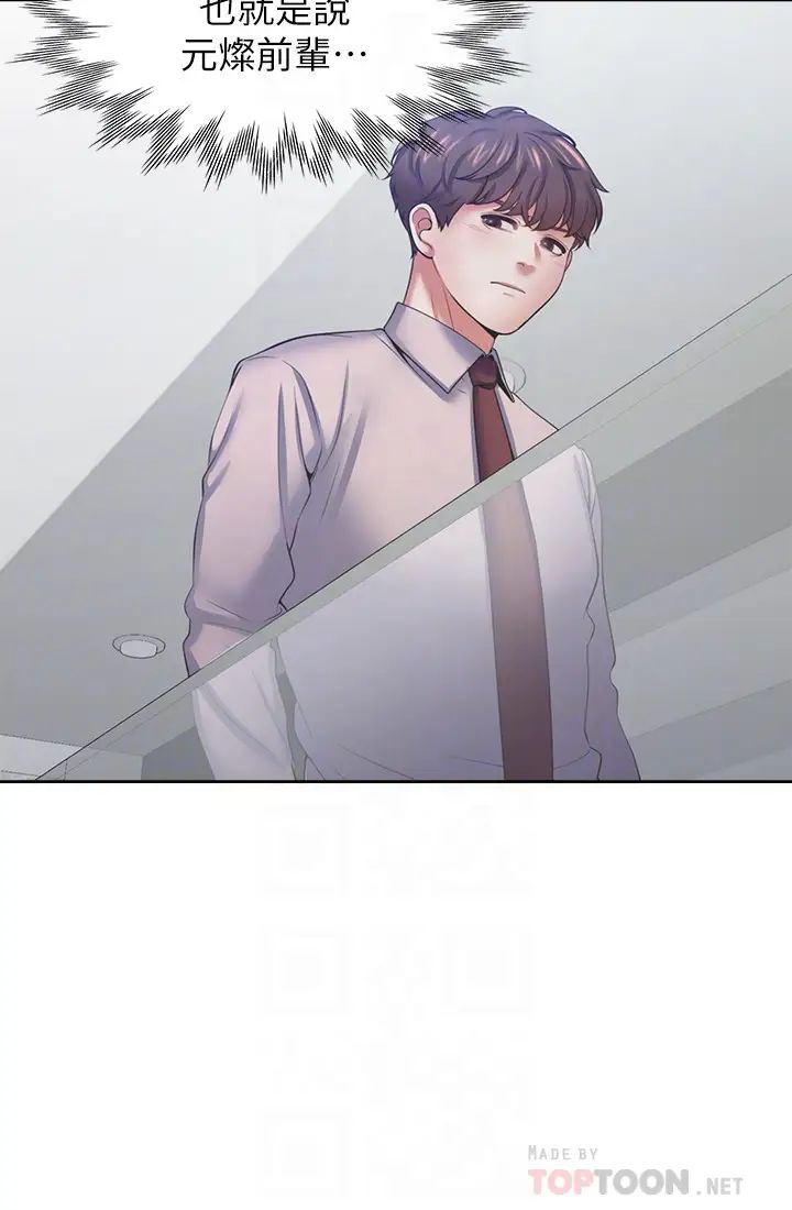 渴望:愛火難耐第41話-逃不出玄彬的手掌心