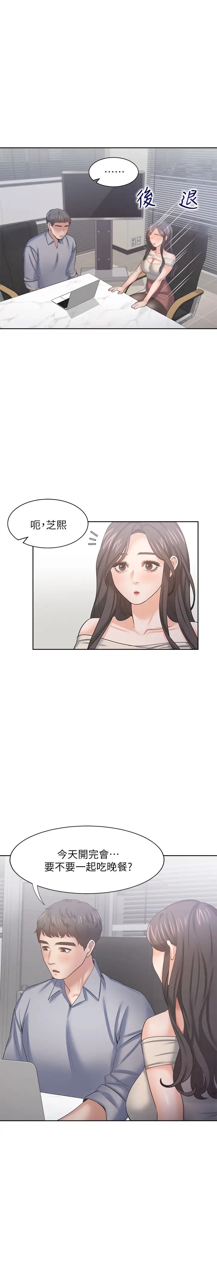 渴望:爱火难耐第41话-逃不出玄彬的手掌心