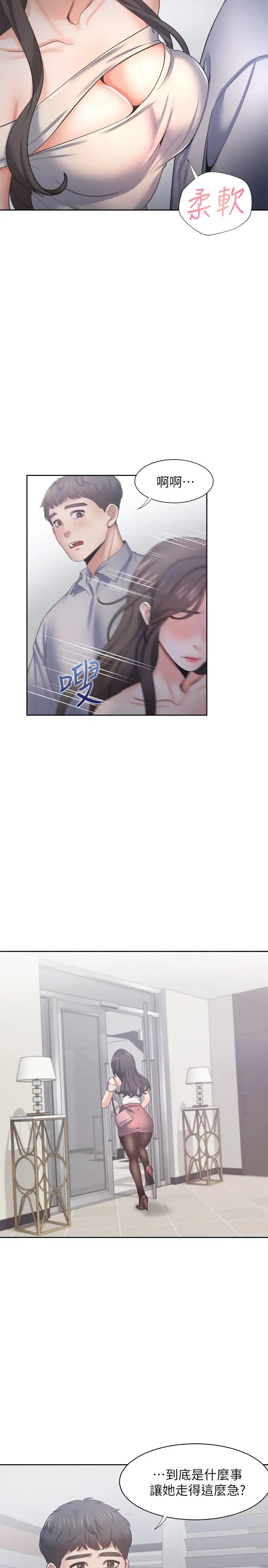 渴望:爱火难耐第41话-逃不出玄彬的手掌心