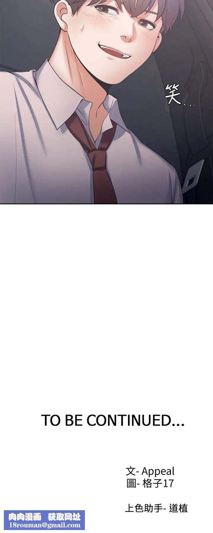 渴望:爱火难耐第41话-逃不出玄彬的手掌心