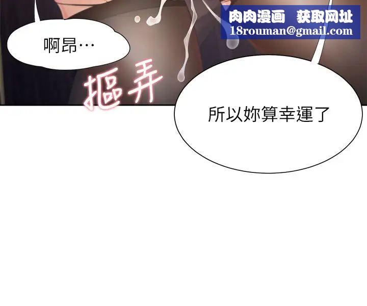 渴望:爱火难耐第42话-被情趣用品吓到的芝熙