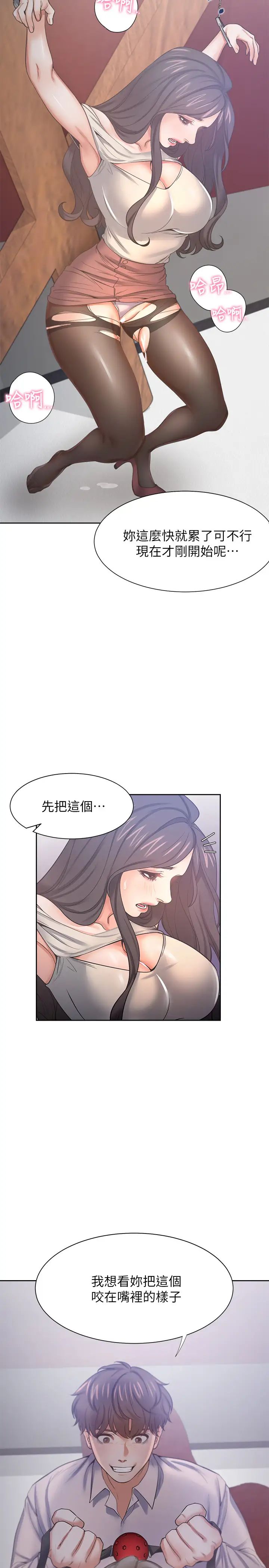 渴望:爱火难耐第42话-被情趣用品吓到的芝熙
