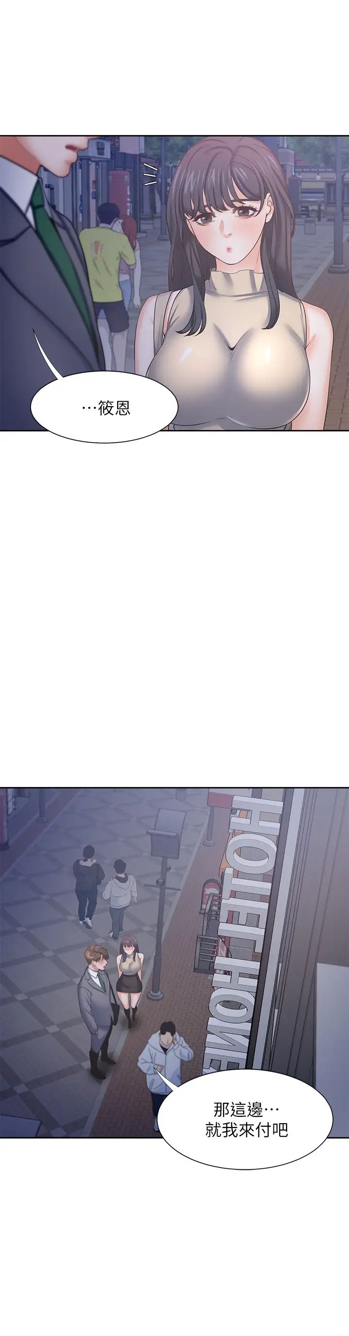 渴望:爱火难耐第44话-第一次从后面来…!