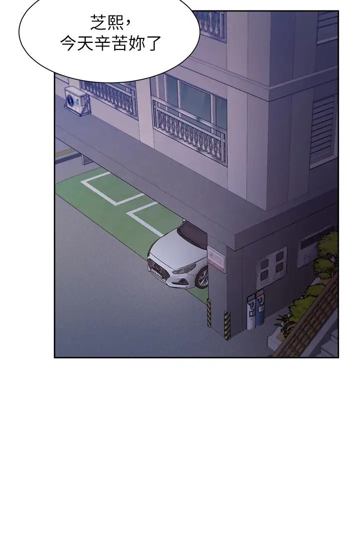 渴望:爱火难耐第44话-第一次从后面来…!