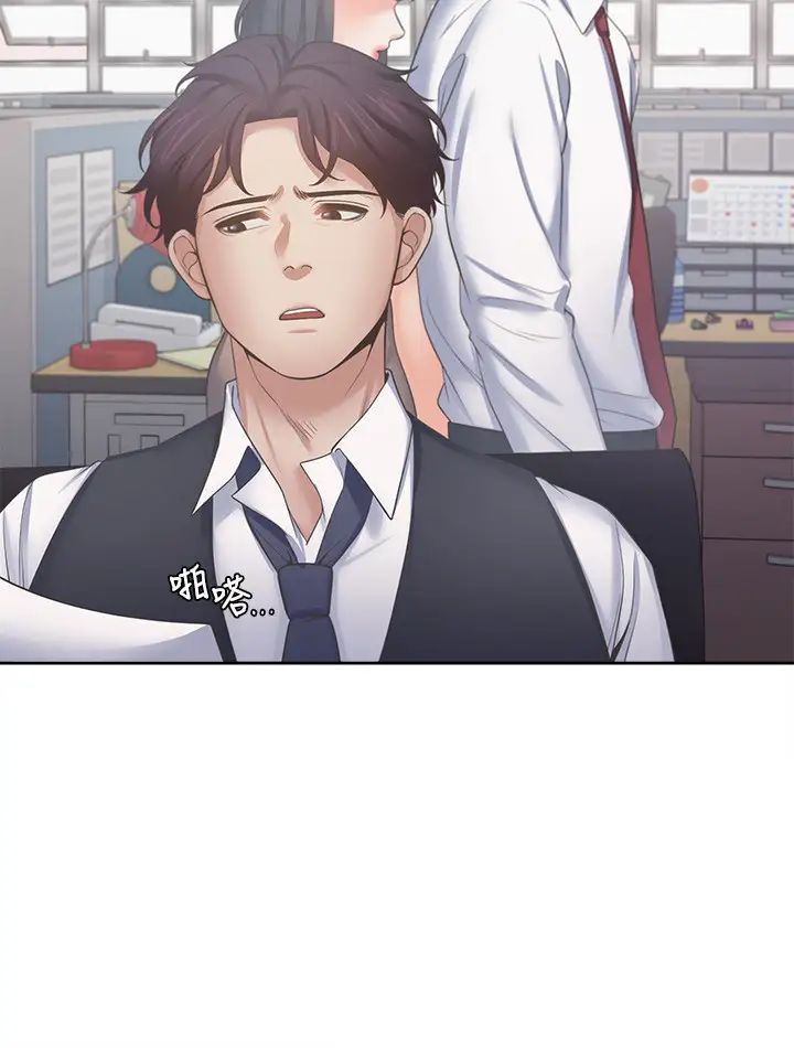 渴望:爱火难耐第45话-在公司爆发性慾的筱恩