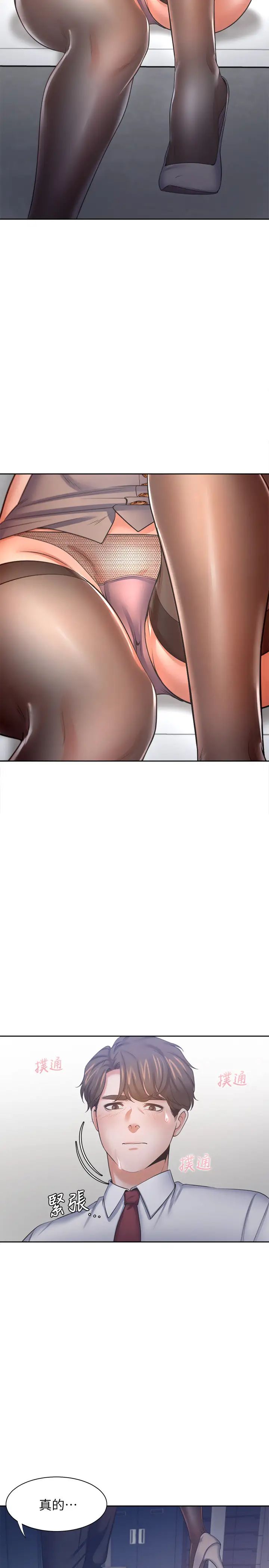 渴望:爱火难耐第45话-在公司爆发性慾的筱恩