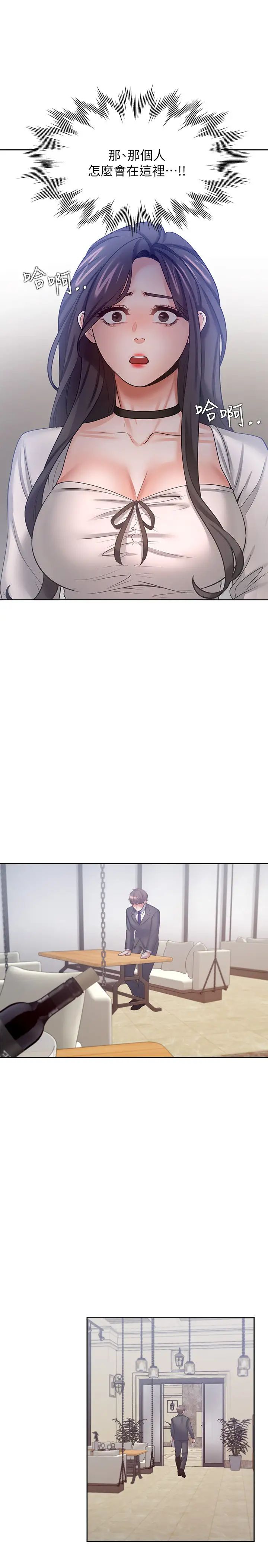 渴望:愛火難耐第46話-今天可以射裡面