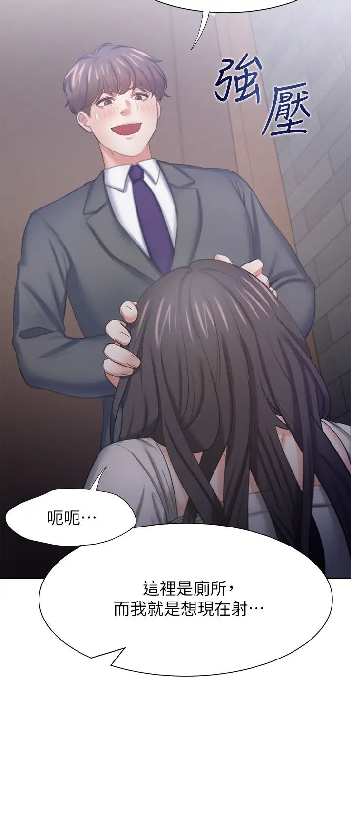渴望:愛火難耐第47話-玄彬的遊戲重新開始