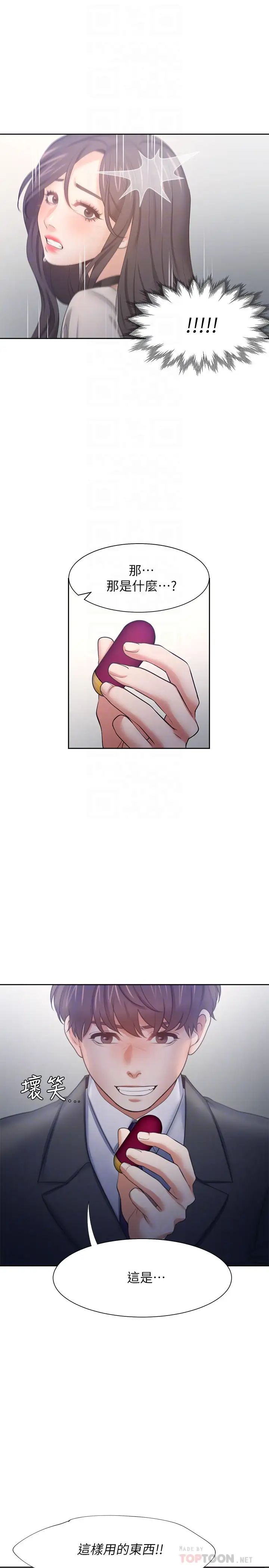 渴望:爱火难耐第47话-玄彬的游戏重新开始