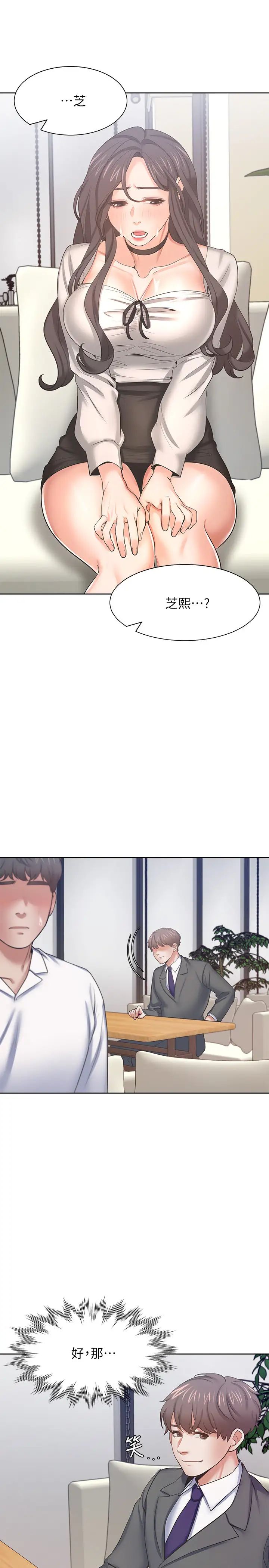 渴望:爱火难耐第47话-玄彬的游戏重新开始