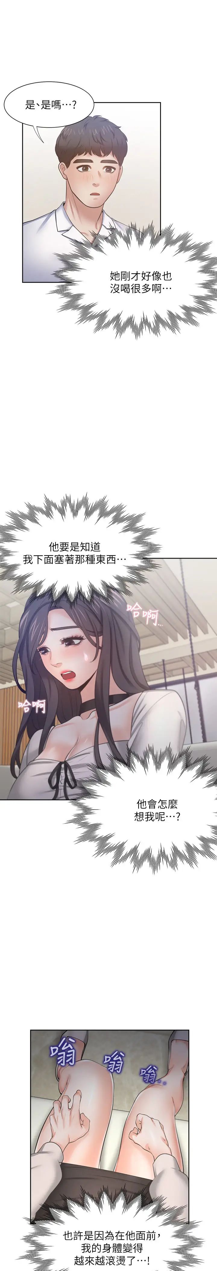 渴望:爱火难耐第47话-玄彬的游戏重新开始