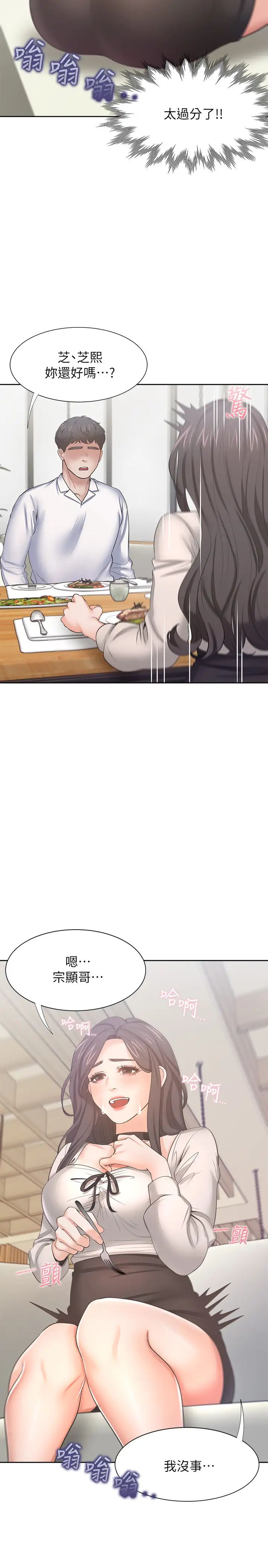 渴望:爱火难耐第47话-玄彬的游戏重新开始