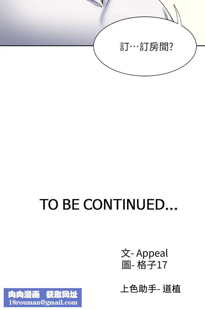 渴望:爱火难耐第47话-玄彬的游戏重新开始