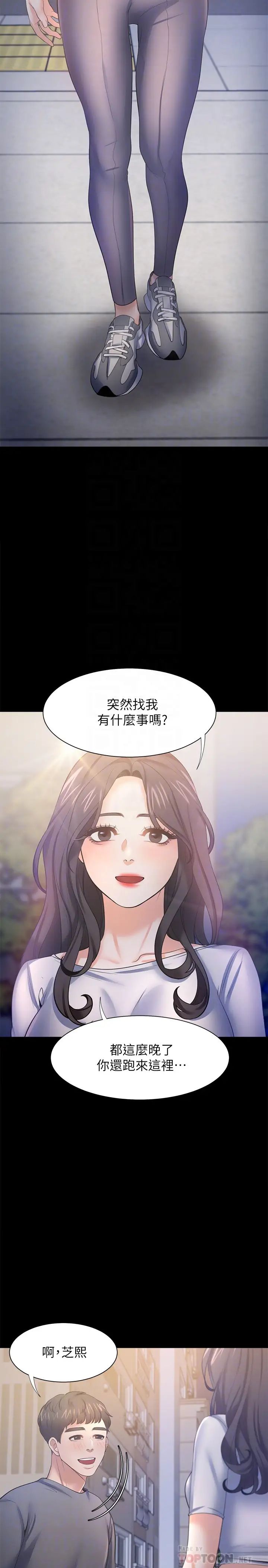 渴望:爱火难耐第48话-忘不了的那一晚