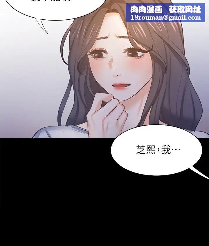 渴望:爱火难耐第48话-忘不了的那一晚