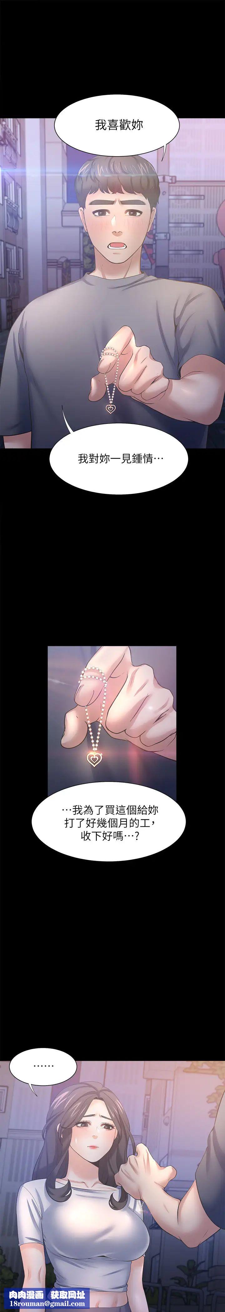 渴望:爱火难耐第48话-忘不了的那一晚