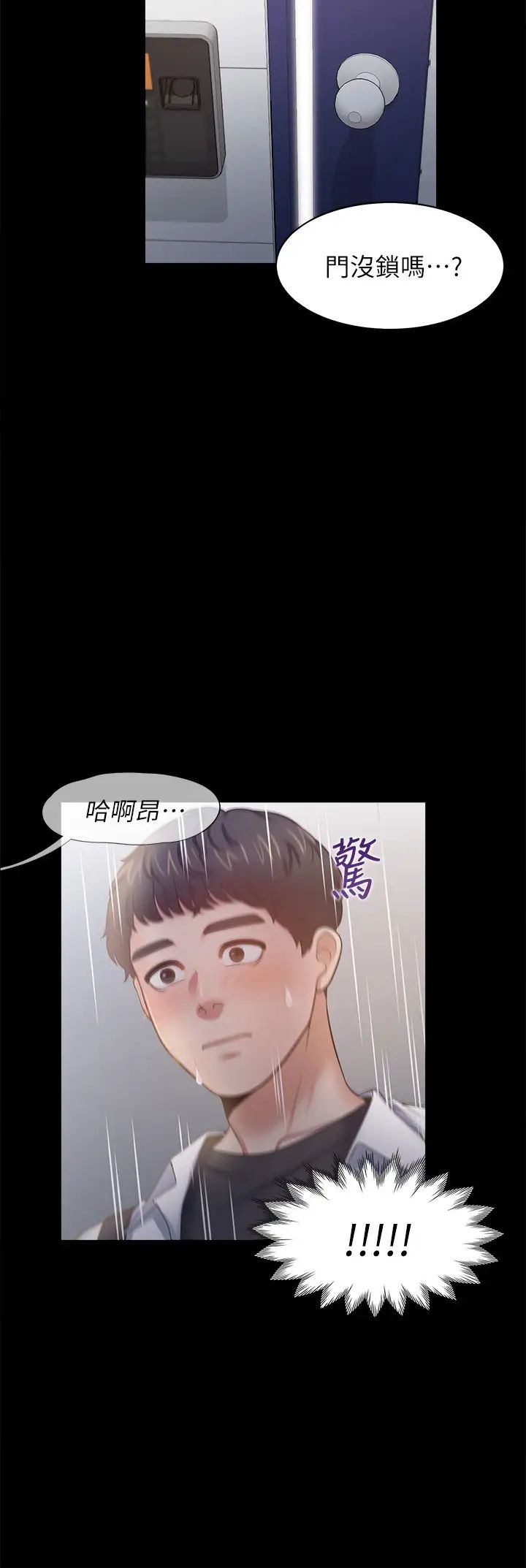 渴望:爱火难耐第48话-忘不了的那一晚