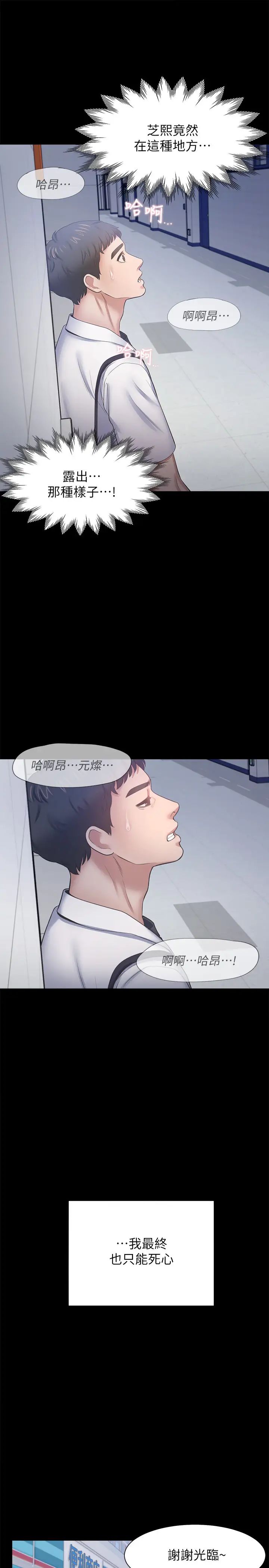 渴望:爱火难耐第48话-忘不了的那一晚