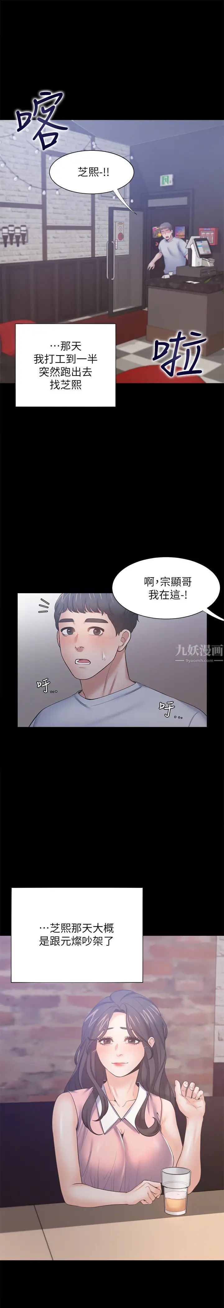 渴望:爱火难耐第48话-忘不了的那一晚