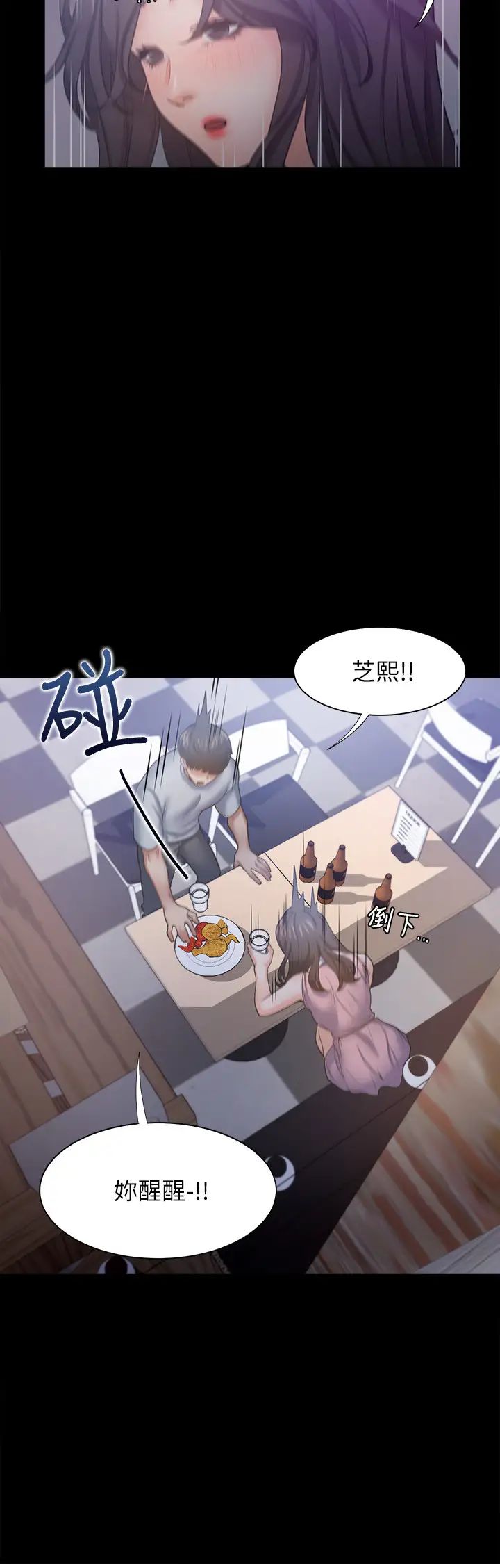 渴望:爱火难耐第48话-忘不了的那一晚