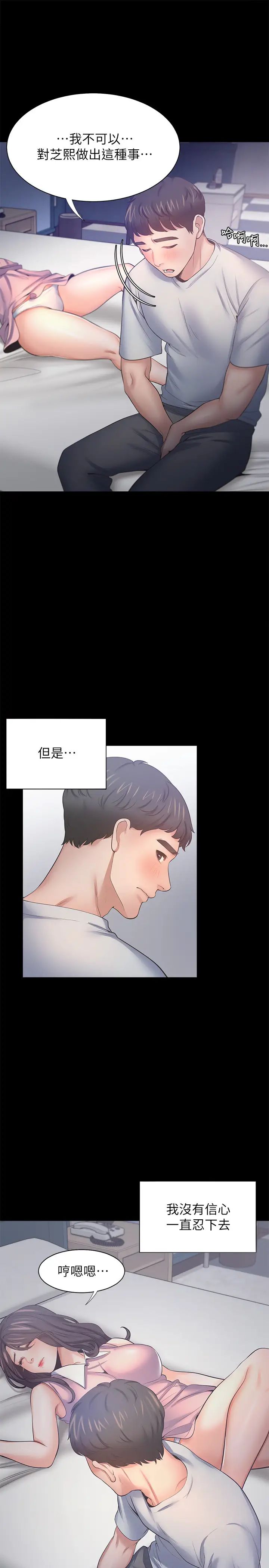 渴望:爱火难耐第49话-宗显哥,陪在我身边…!