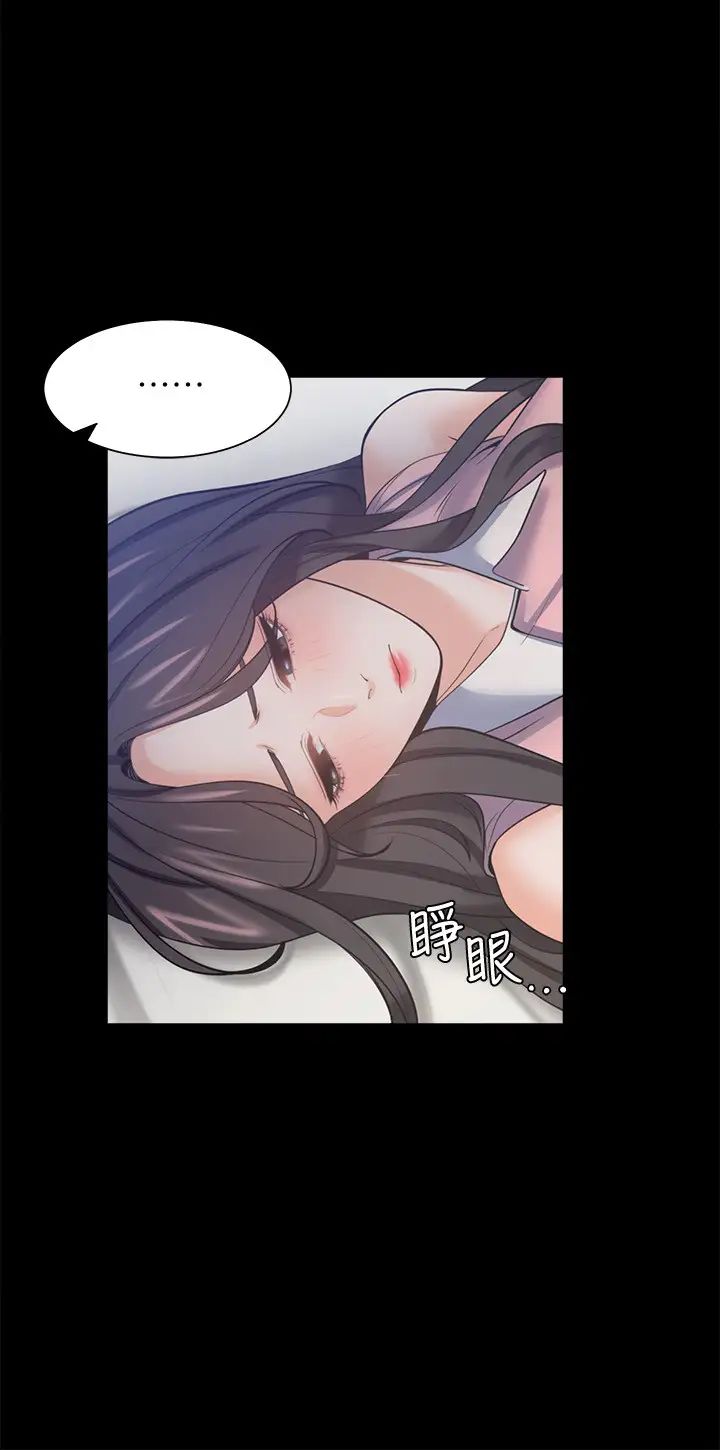 渴望:爱火难耐第49话-宗显哥,陪在我身边…!