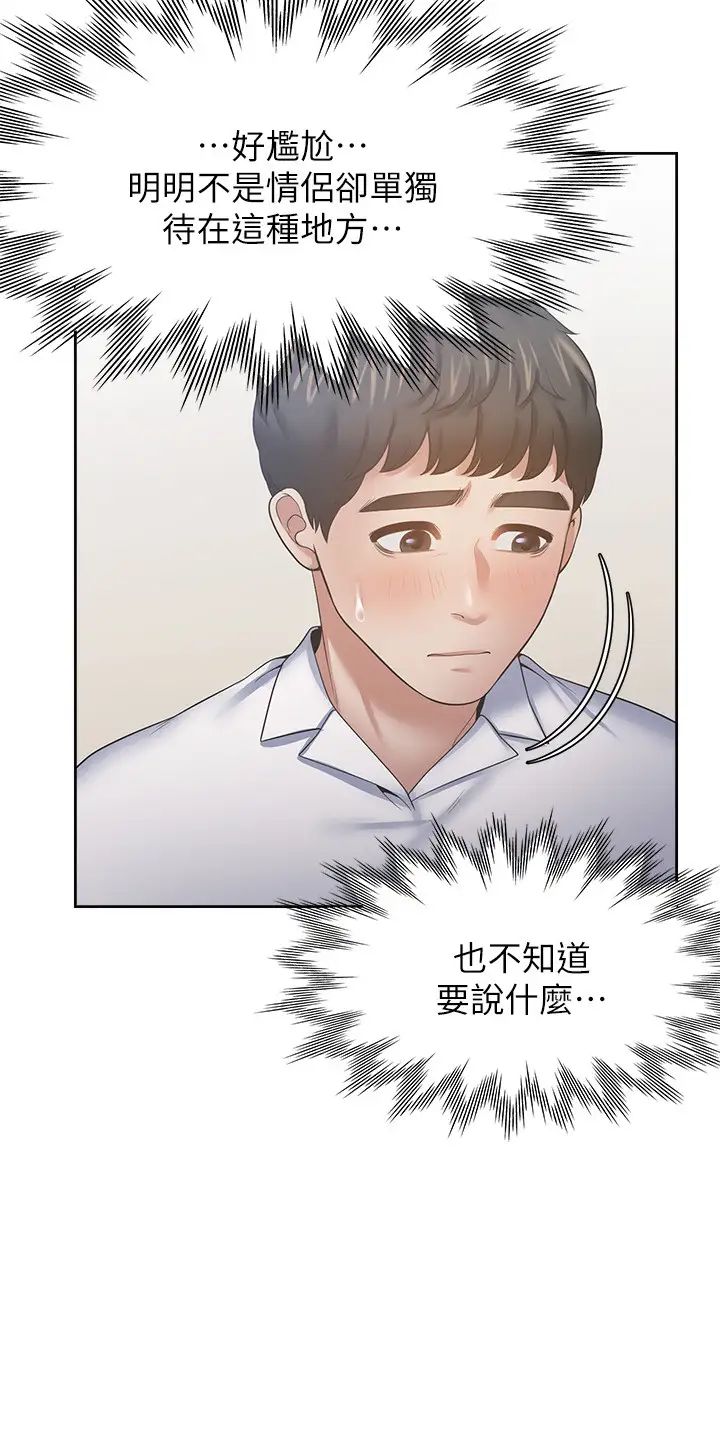 渴望:爱火难耐第49话-宗显哥，陪在我身边…!