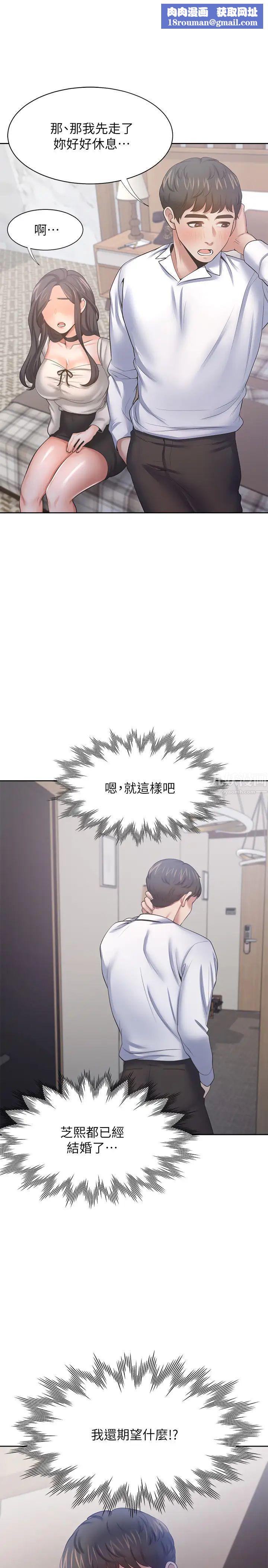 渴望:爱火难耐第49话-宗显哥，陪在我身边…!