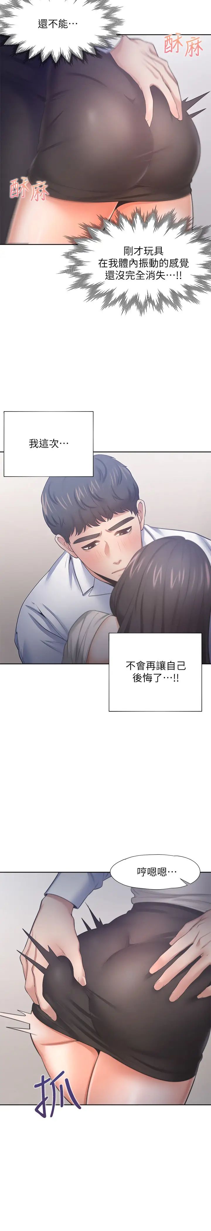 渴望:爱火难耐第49话-宗显哥,陪在我身边…!
