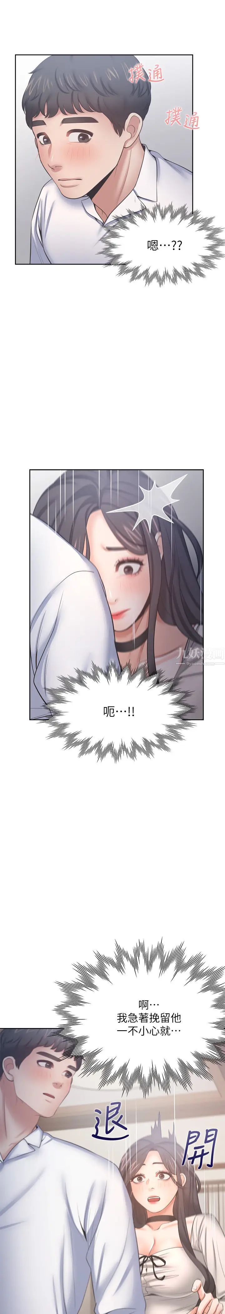 渴望:爱火难耐第49话-宗显哥,陪在我身边…!