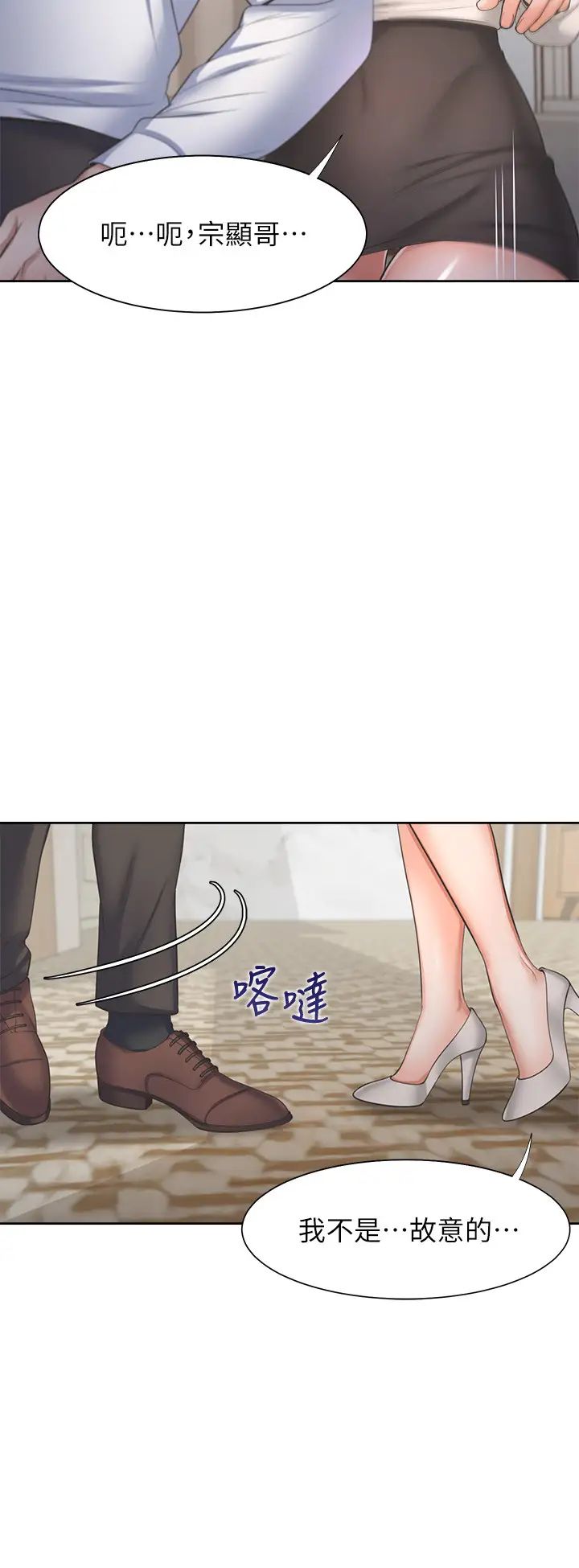 渴望:爱火难耐第49话-宗显哥,陪在我身边…!