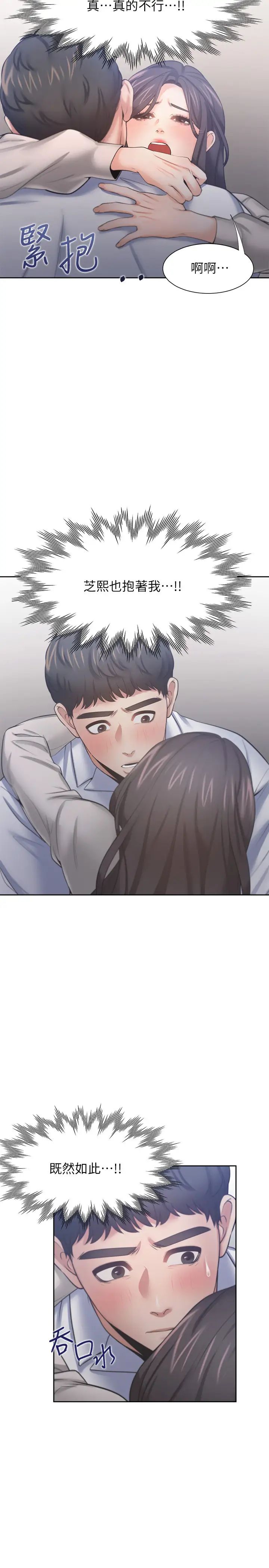 渴望:爱火难耐第49话-宗显哥,陪在我身边…!