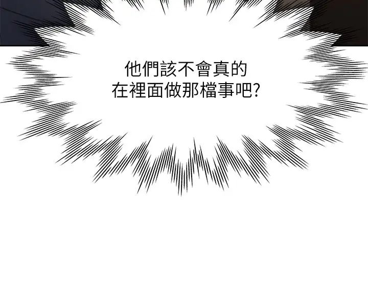 渴望:爱火难耐第49话-宗显哥,陪在我身边…!