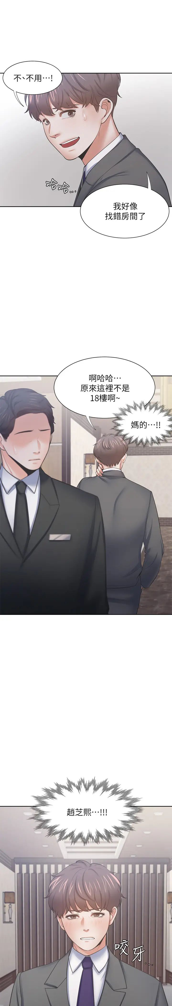 渴望:爱火难耐第49话-宗显哥,陪在我身边…!