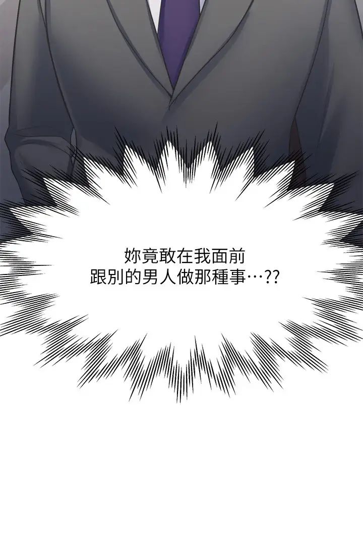 渴望:爱火难耐第49话-宗显哥，陪在我身边…!