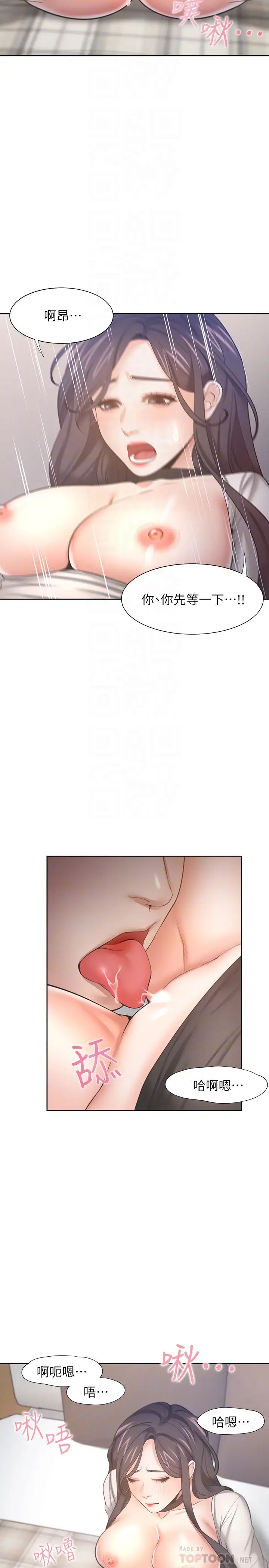 渴望:爱火难耐第50话-在热情爱抚下变湿的芝熙