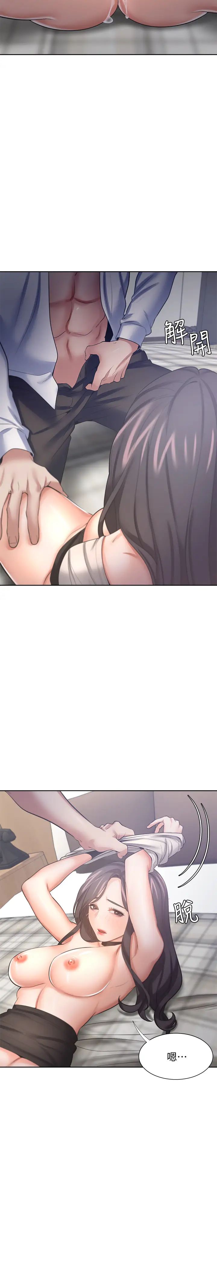 渴望:爱火难耐第50话-在热情爱抚下变湿的芝熙