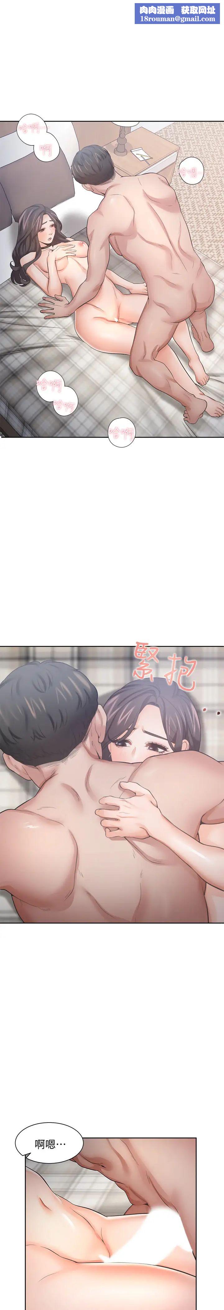 渴望:愛火難耐第50話-在熱情愛撫下變濕的芝熙