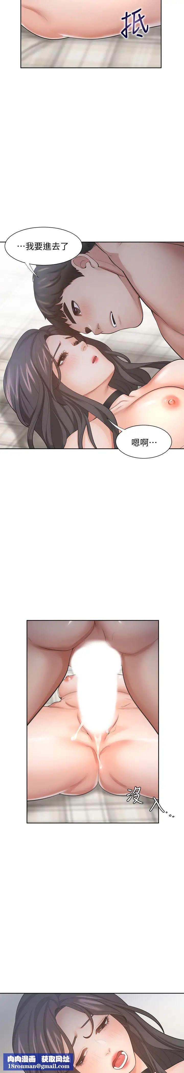 渴望:爱火难耐第50话-在热情爱抚下变湿的芝熙