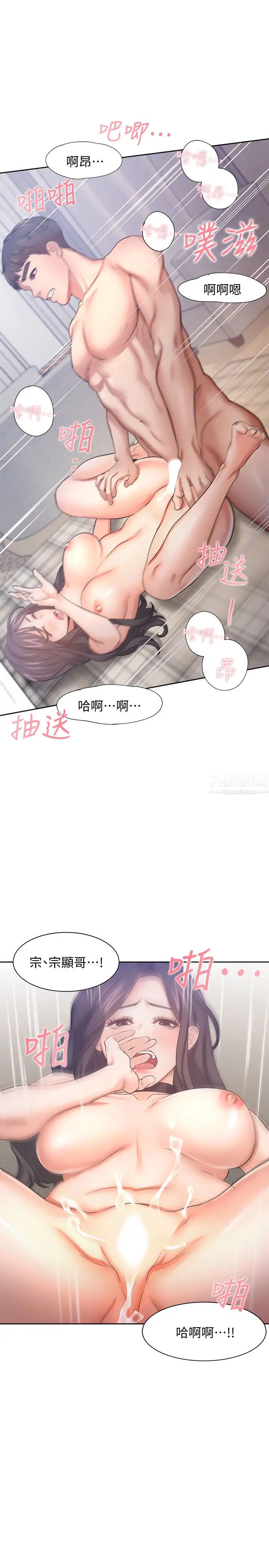 渴望:爱火难耐第50话-在热情爱抚下变湿的芝熙