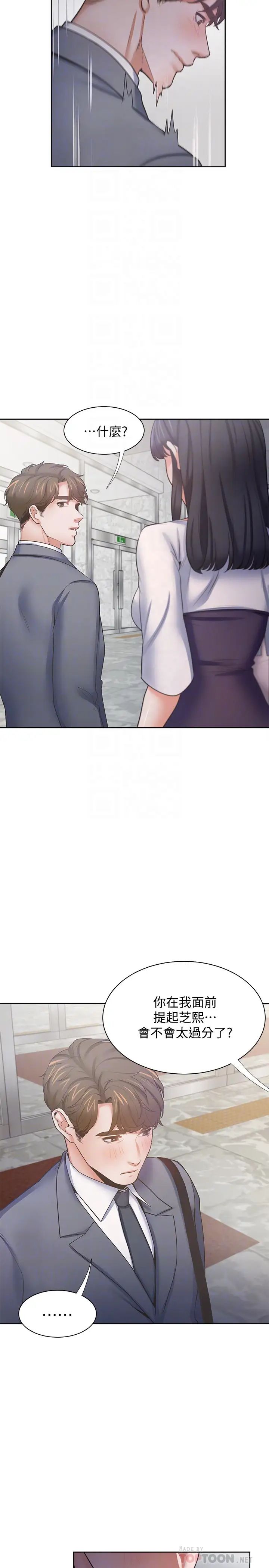 渴望:爱火难耐第51话-做一次就想走?