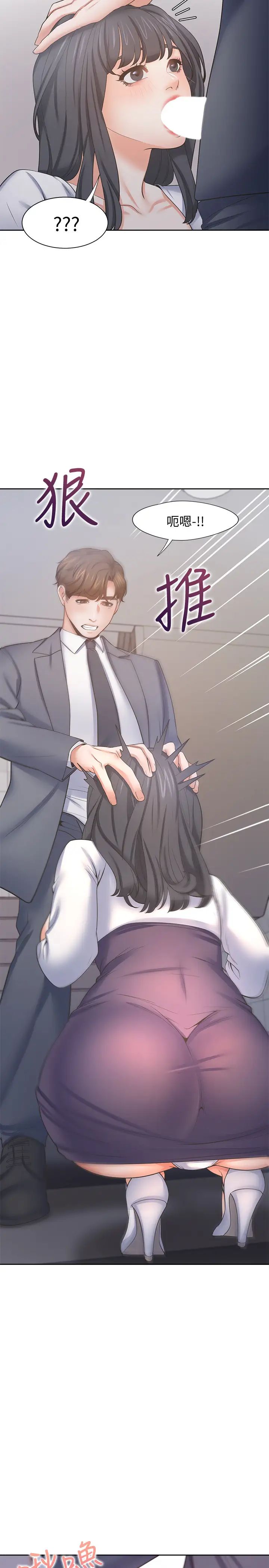 渴望:爱火难耐第51话-做一次就想走?