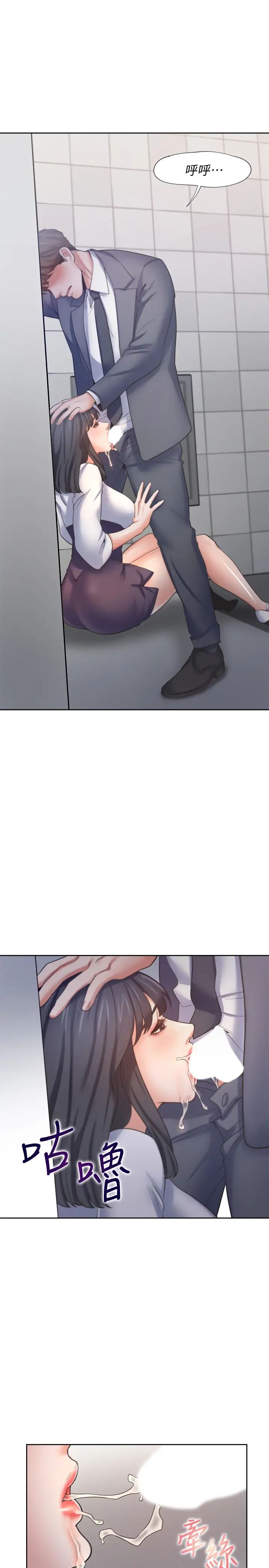 渴望:爱火难耐第51话-做一次就想走?