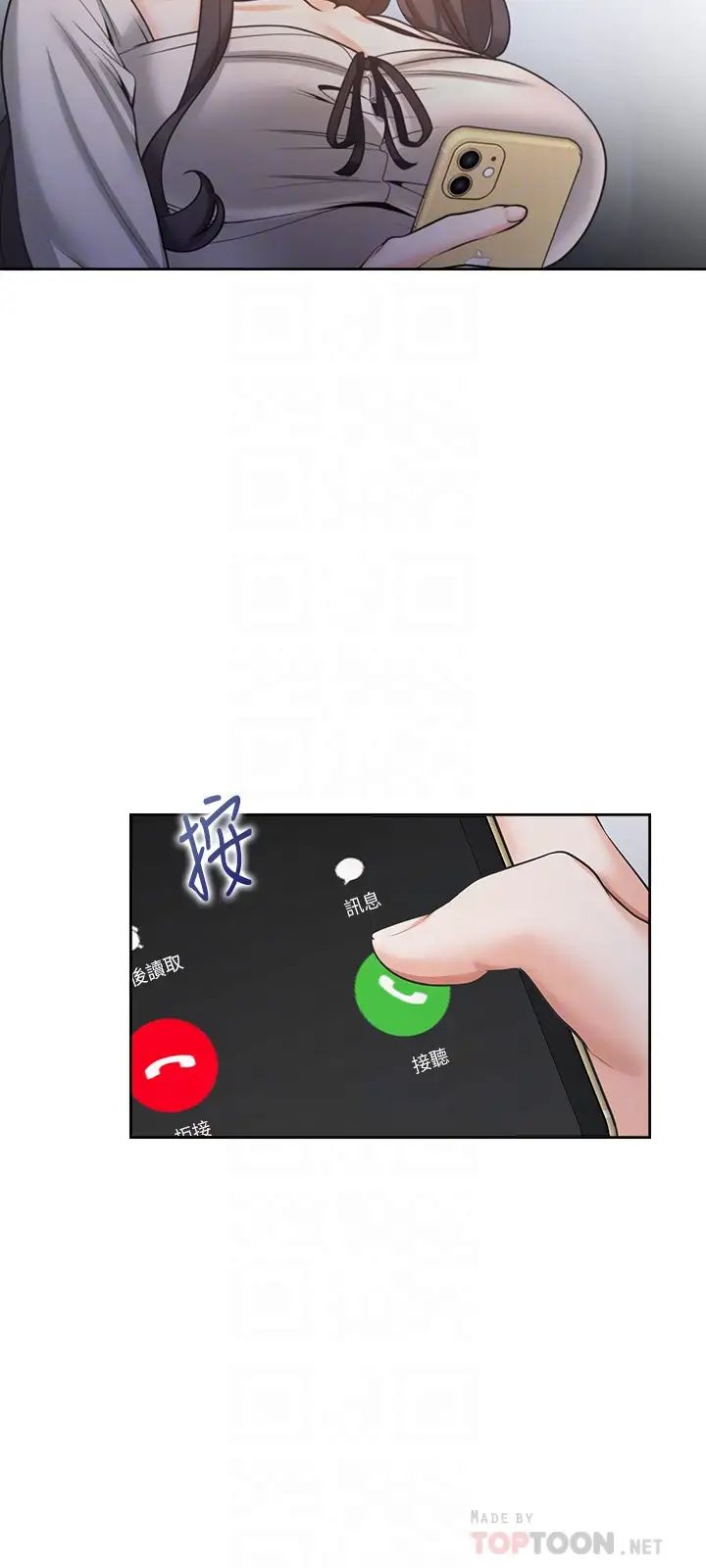 渴望:愛火難耐第52話-我準備了更刺激的